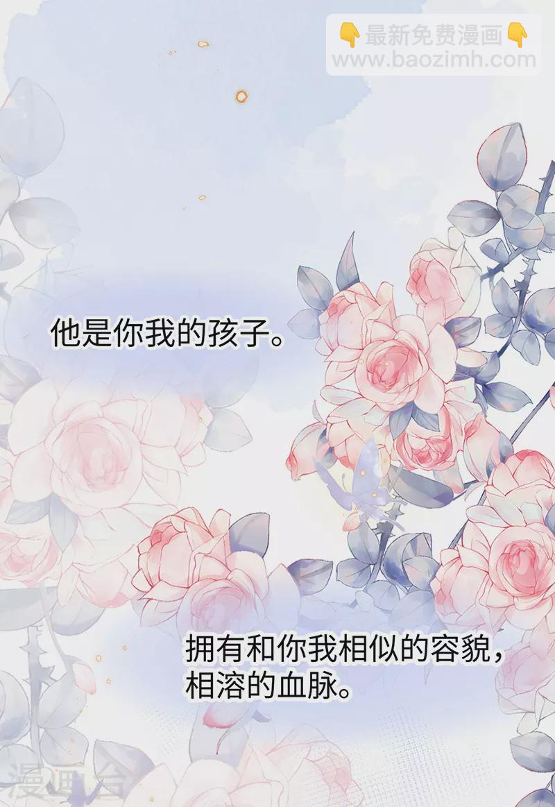 《太后裙下臣（暴君重生成男宠）》第88话 是您还想的—— 第29页