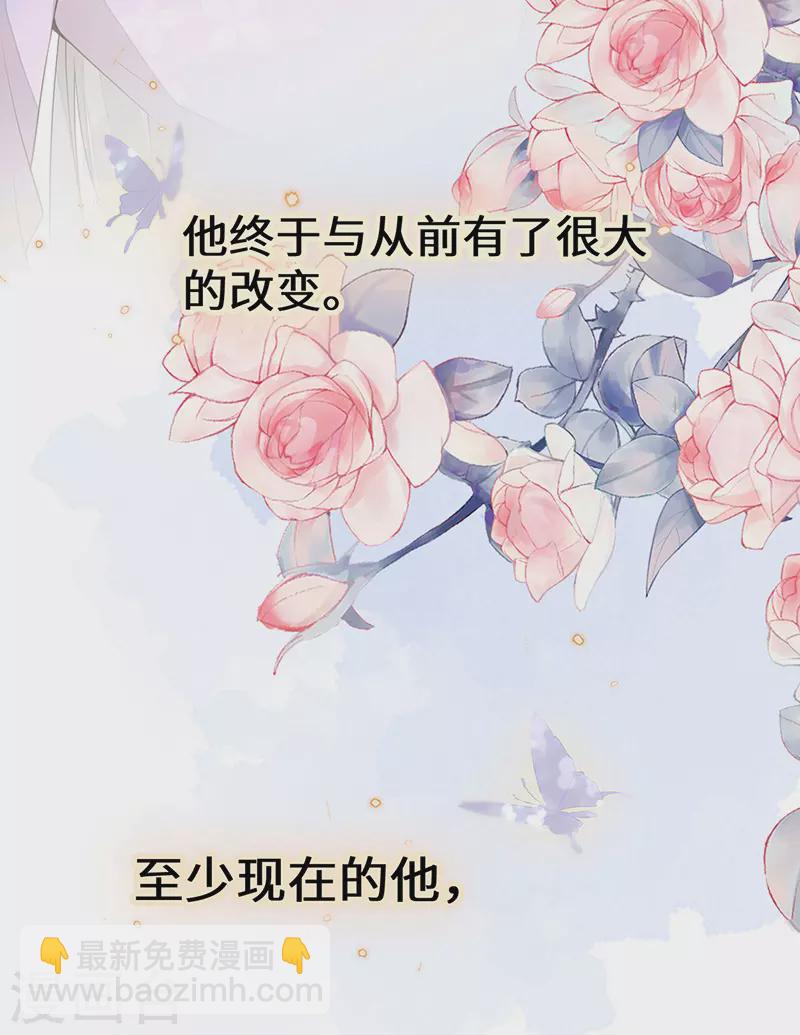 《太后裙下臣（暴君重生成男宠）》第88话 是您还想的—— 第33页