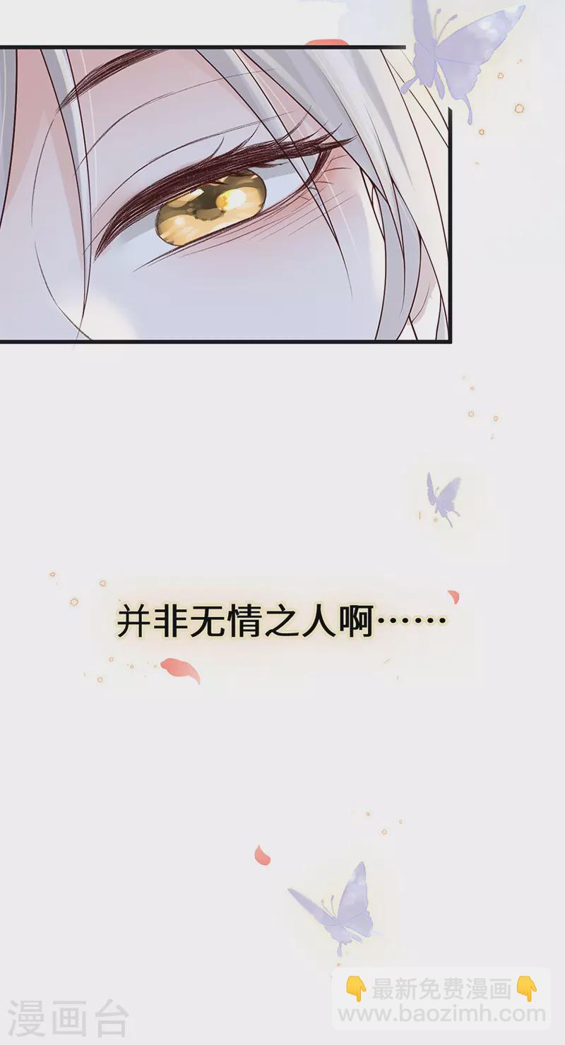 《太后裙下臣（暴君重生成男宠）》第88话 是您还想的—— 第35页