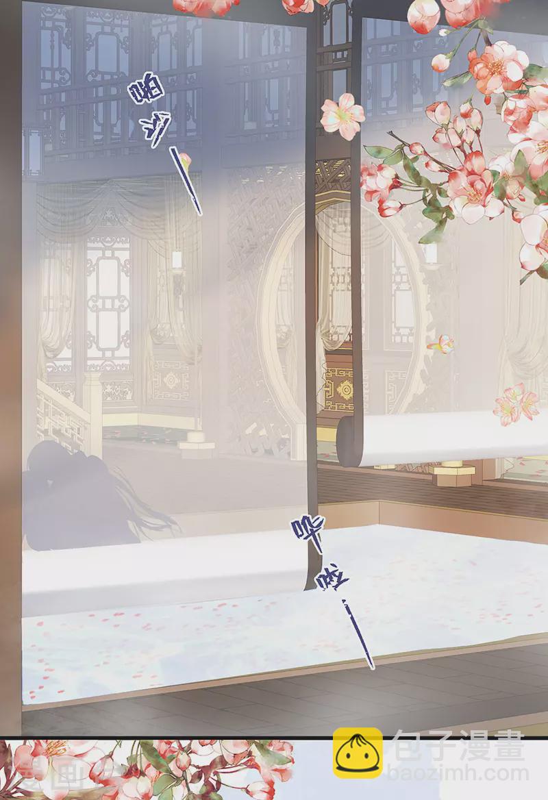 《太后裙下臣（暴君重生成男宠）》第88话 是您还想的—— 第8页