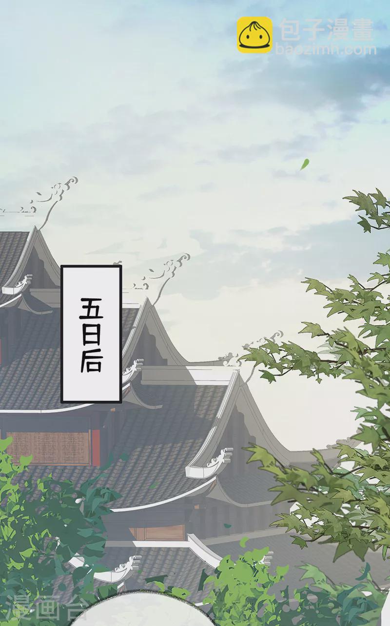 《太后裙下臣（暴君重生成男宠）》第92话 山雨欲来 第20页