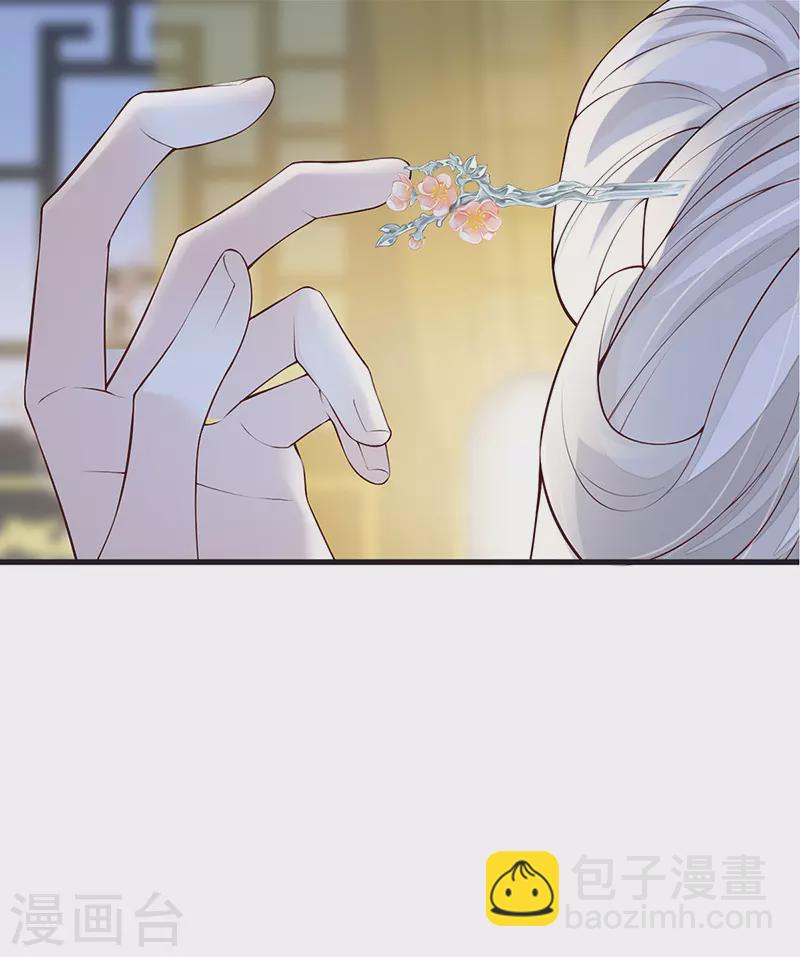 《太后裙下臣（暴君重生成男宠）》第91话 送卿入帷帐 第11页
