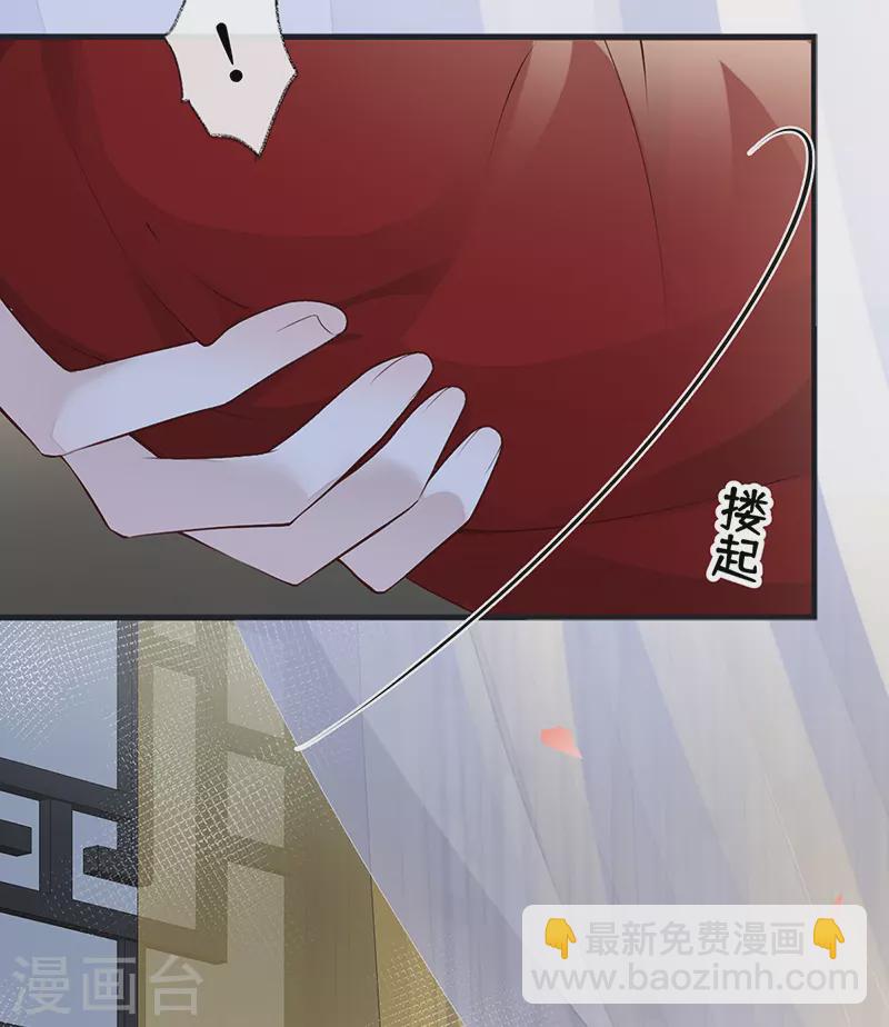《太后裙下臣（暴君重生成男宠）》第91话 送卿入帷帐 第18页