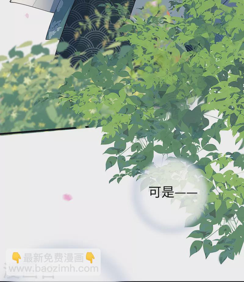 《太后裙下臣（暴君重生成男宠）》第90话 一笔勾销？ 第4页