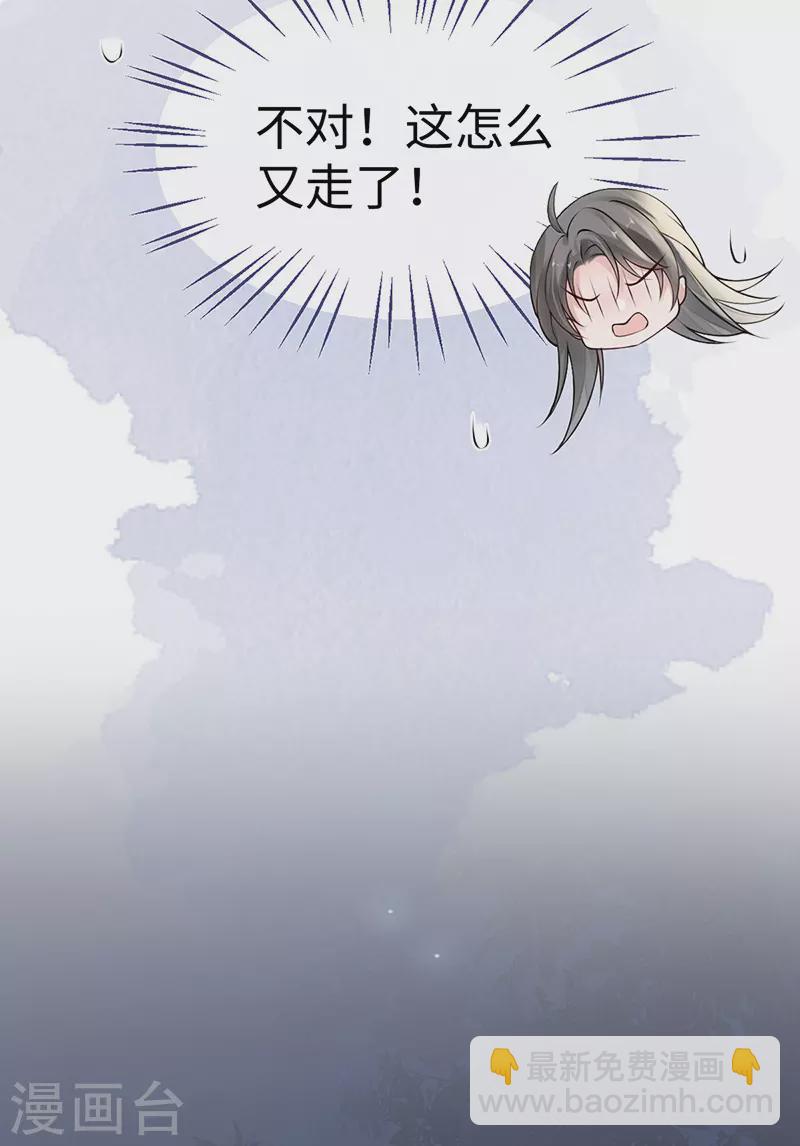 《太后裙下臣（暴君重生成男宠）》第90话 一笔勾销？ 第20页