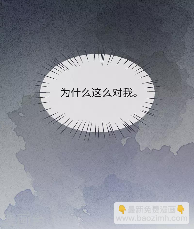 《太后裙下臣（暴君重生成男宠）》第93话 哄睡 第13页