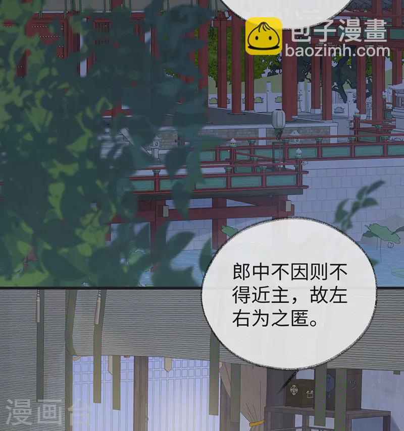 《太后裙下臣（暴君重生成男宠）》第93话 哄睡 第22页