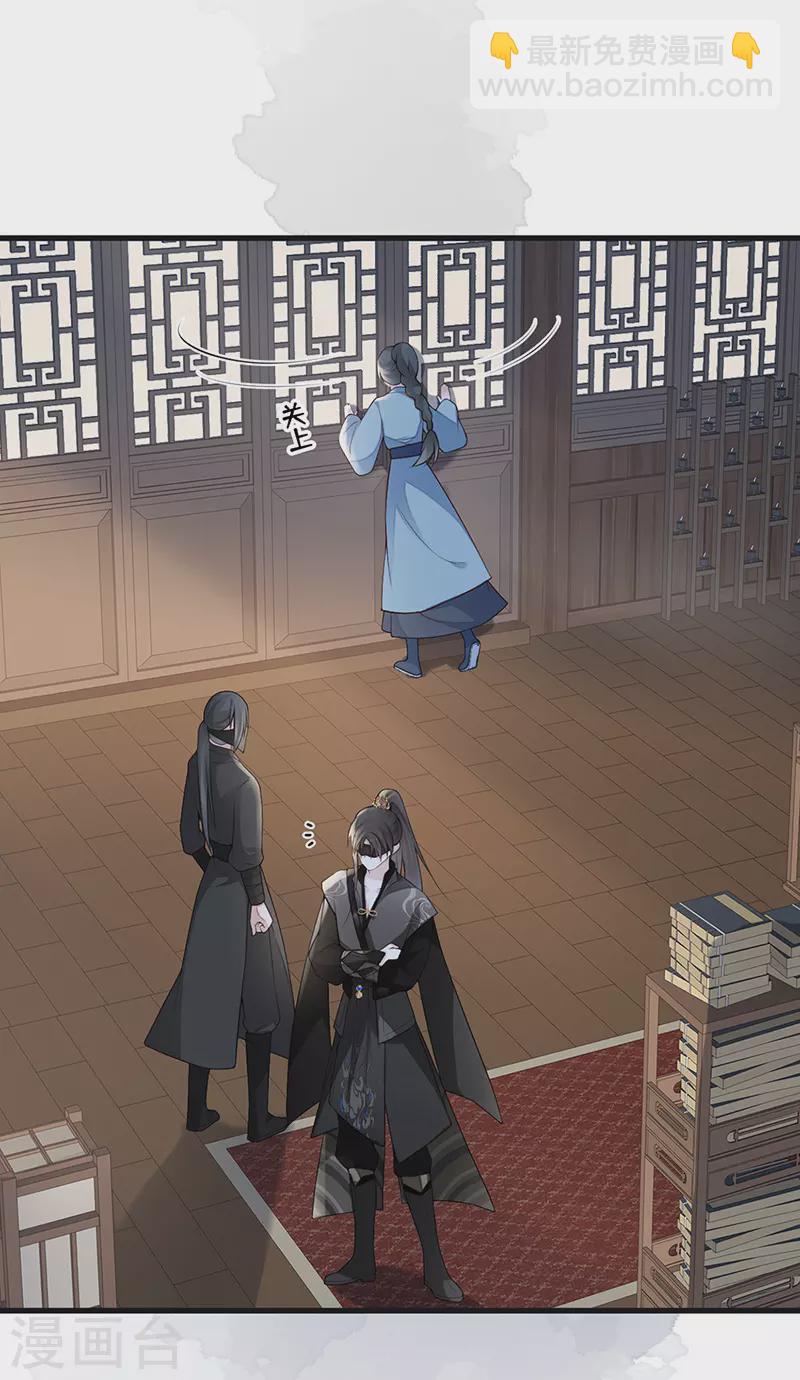 《太后裙下臣（暴君重生成男宠）》第93话 哄睡 第4页
