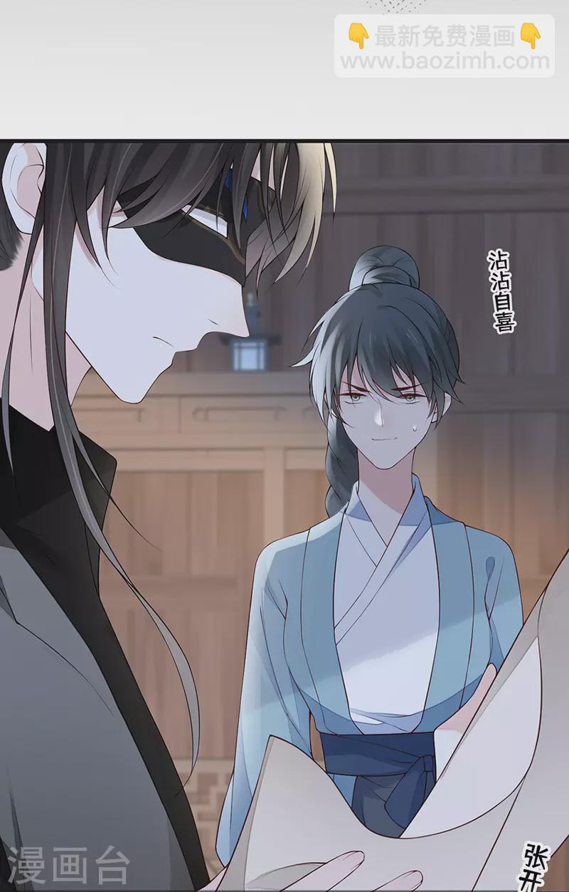 《太后裙下臣（暴君重生成男宠）》第93话 哄睡 第8页