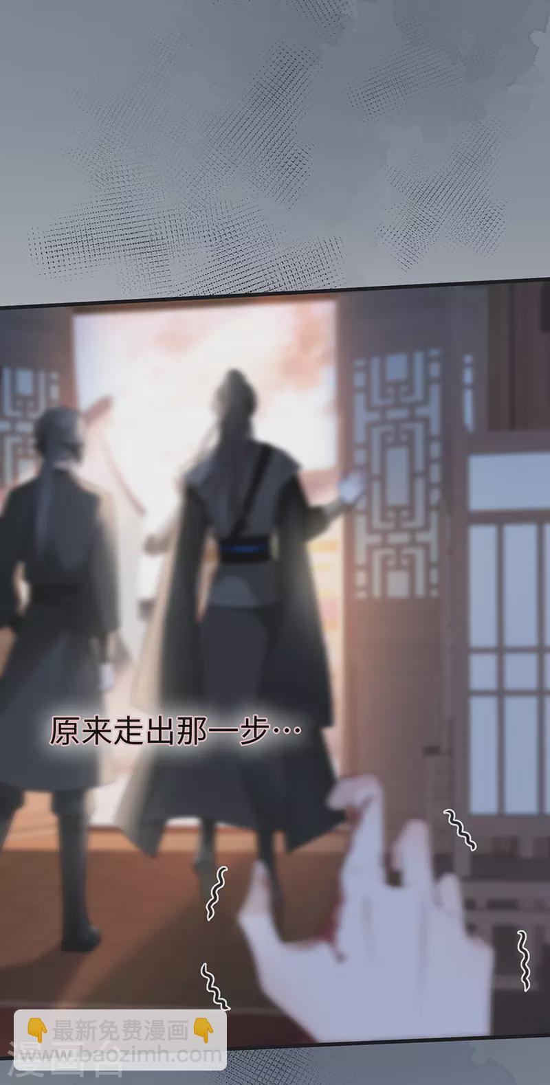《太后裙下臣（暴君重生成男宠）》第93话 哄睡 第17页