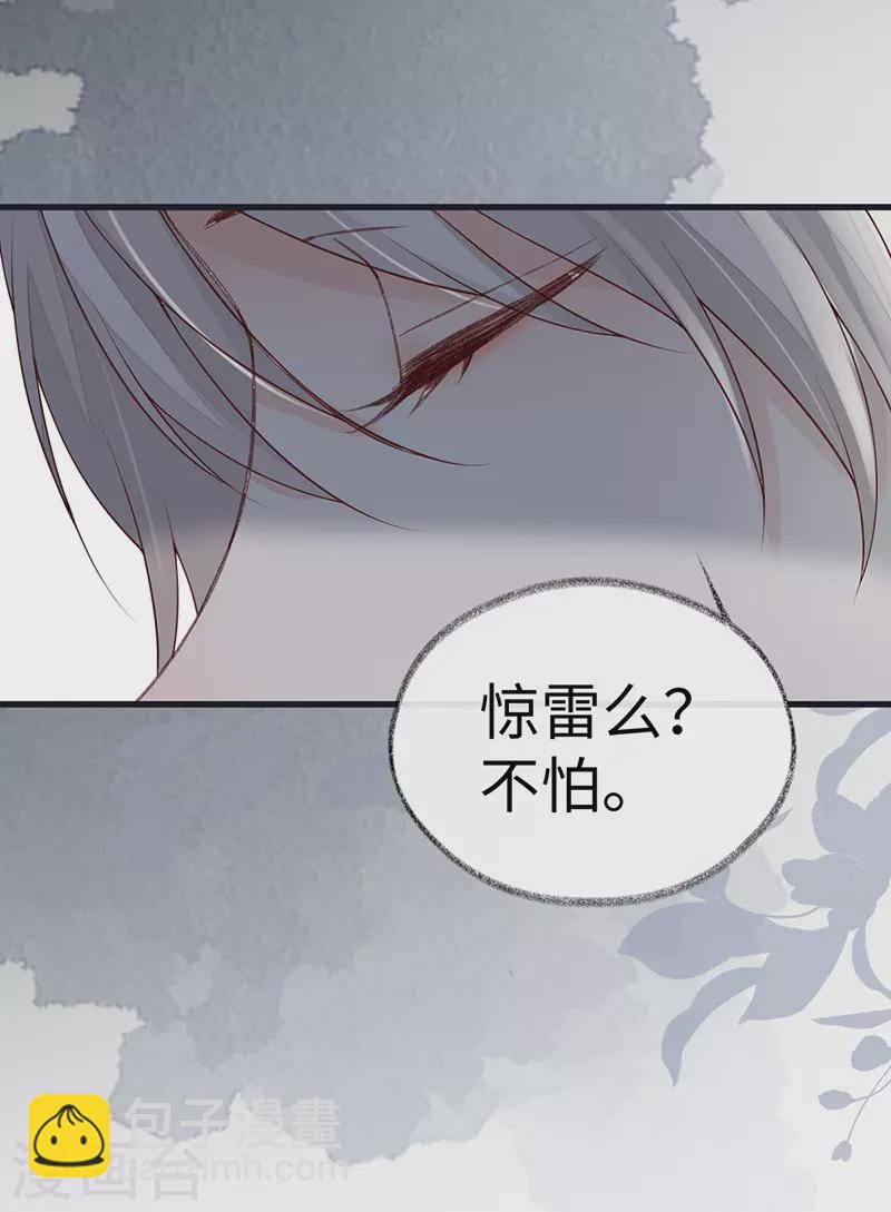 《太后裙下臣（暴君重生成男宠）》第95话 蓝颜祸水 第13页