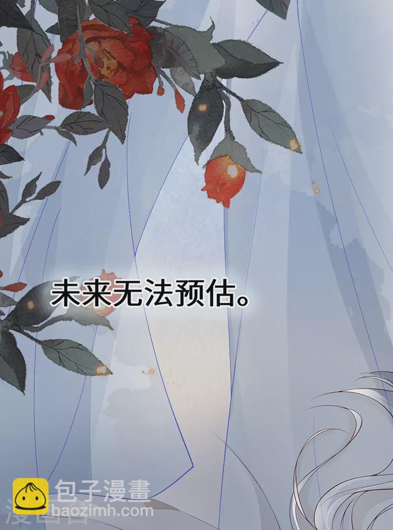 《太后裙下臣（暴君重生成男宠）》第95话 蓝颜祸水 第33页