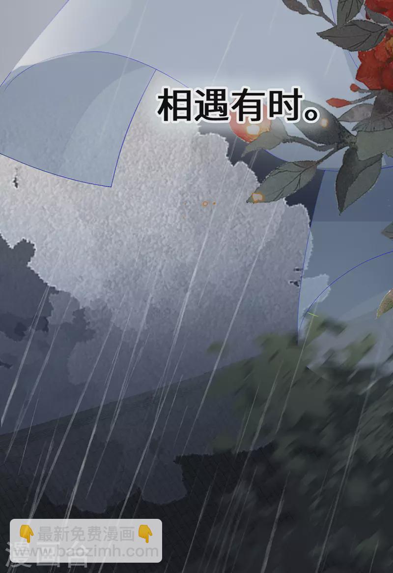 《太后裙下臣（暴君重生成男宠）》第95话 蓝颜祸水 第35页