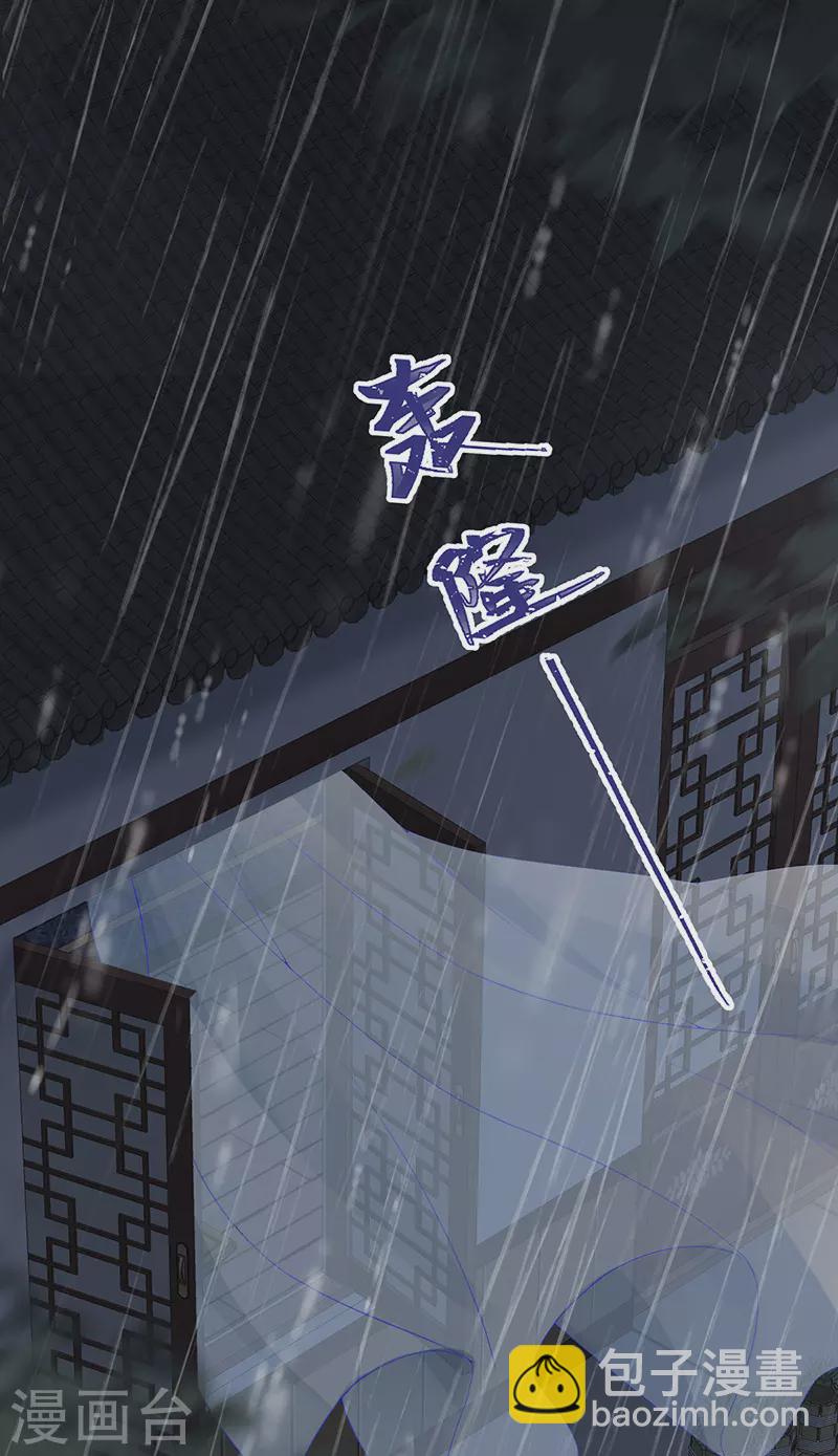 《太后裙下臣（暴君重生成男宠）》第95话 蓝颜祸水 第36页