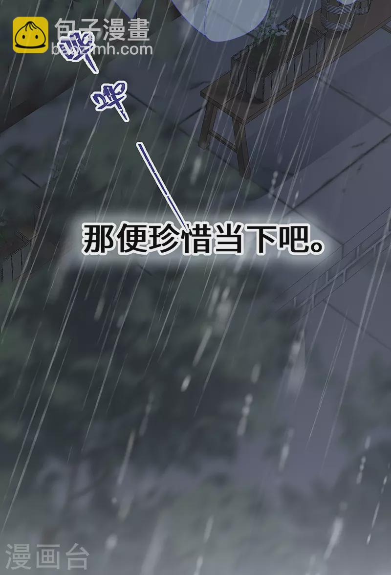《太后裙下臣（暴君重生成男宠）》第95话 蓝颜祸水 第37页