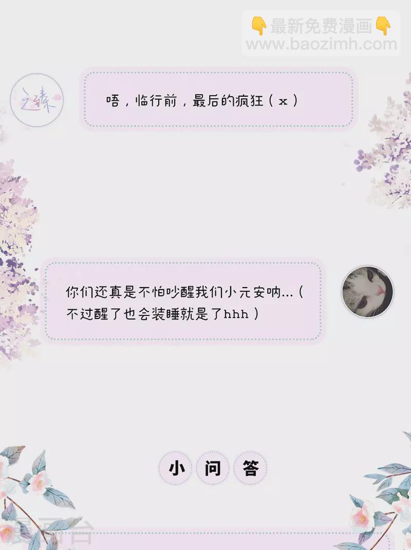 《太后裙下臣（暴君重生成男宠）》第94话 偷欢 第27页