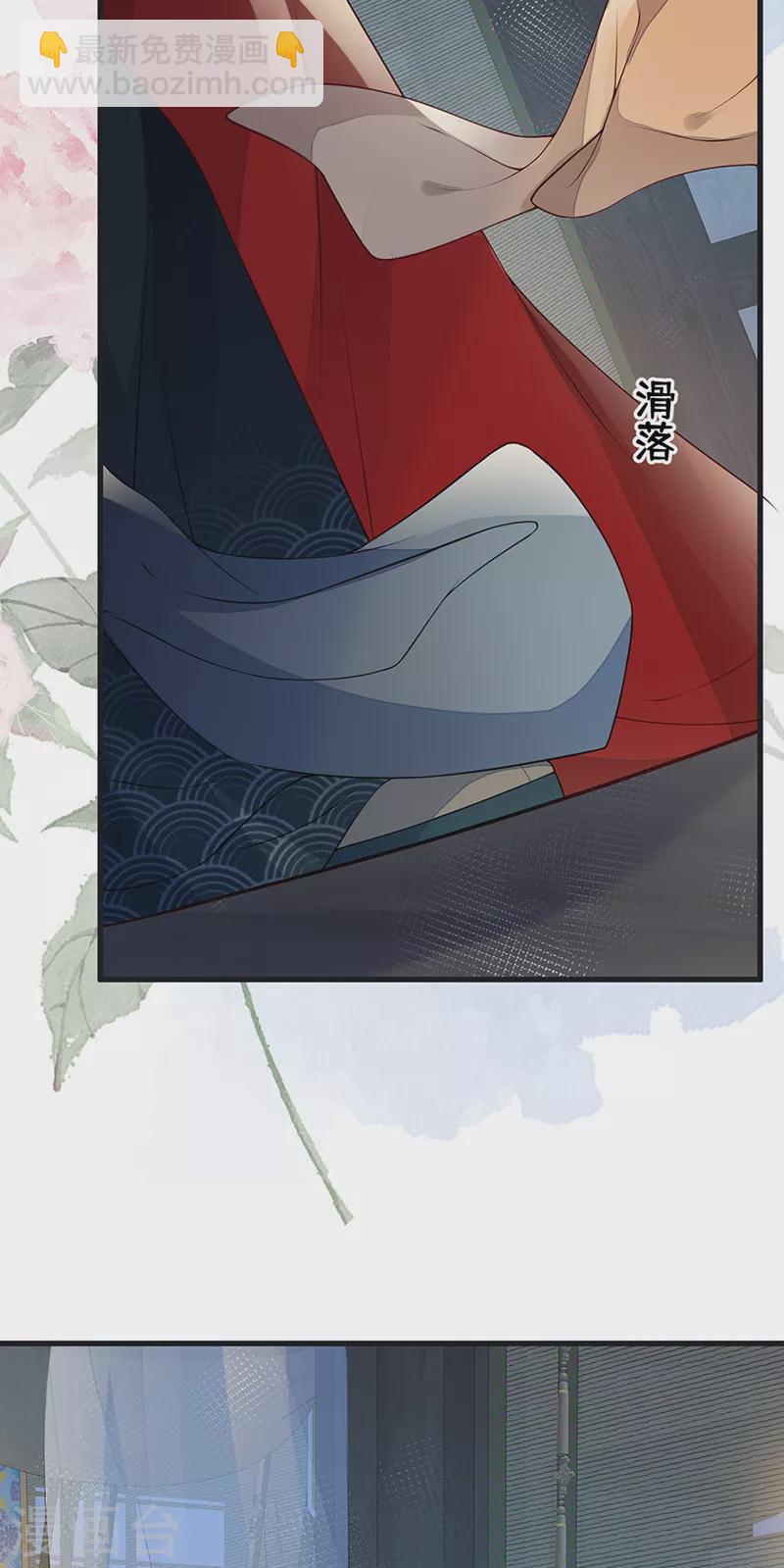 《太后裙下臣（暴君重生成男宠）》第94话 偷欢 第5页