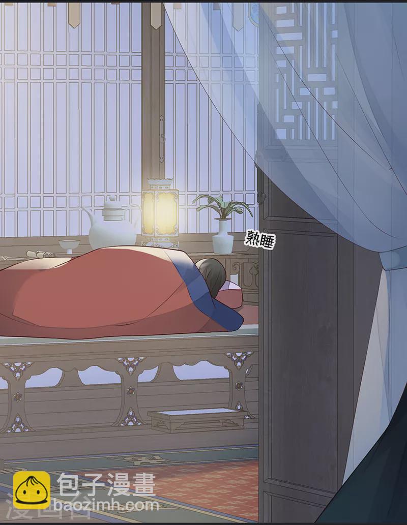 《太后裙下臣（暴君重生成男宠）》第94话 偷欢 第7页