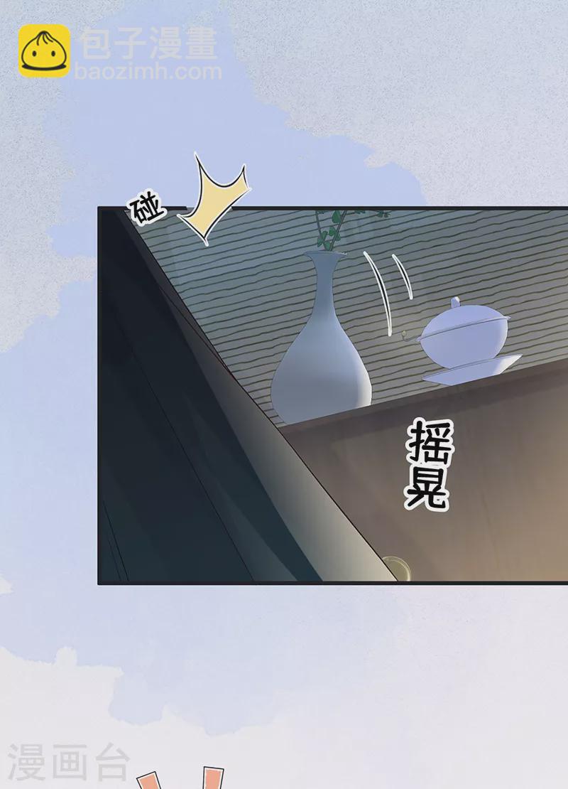 《太后裙下臣（暴君重生成男宠）》第94话 偷欢 第8页
