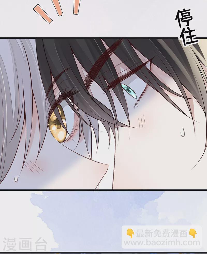《太后裙下臣（暴君重生成男宠）》第94话 偷欢 第9页