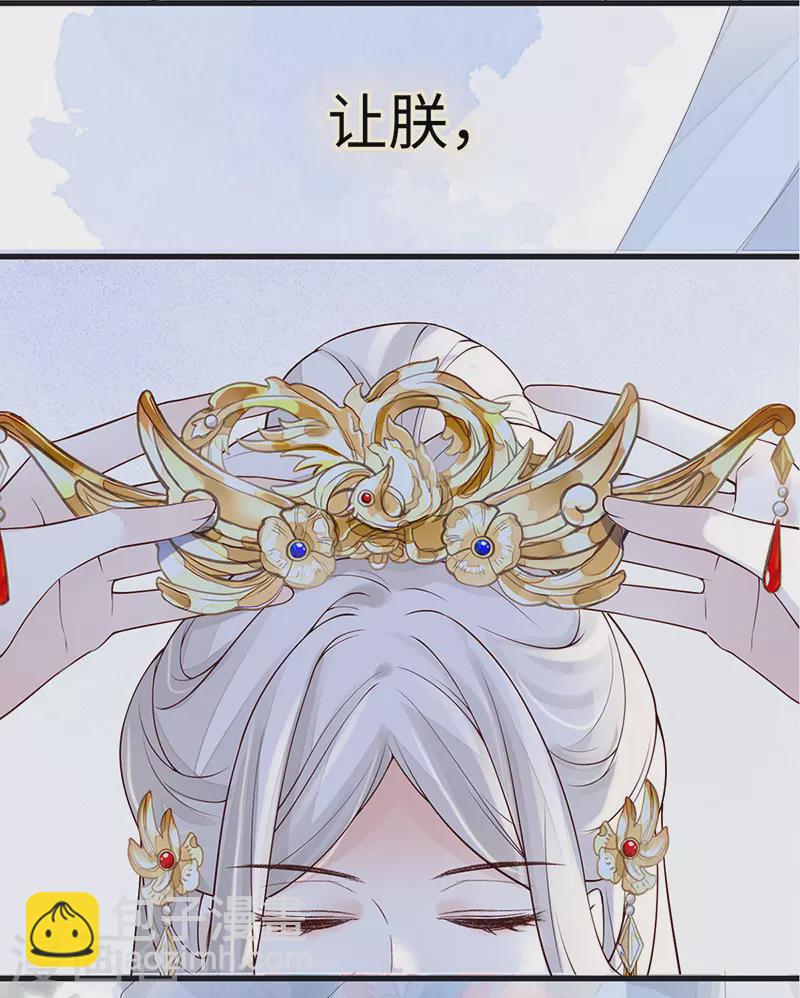 《太后裙下臣（暴君重生成男宠）》第97话 吻别 第19页