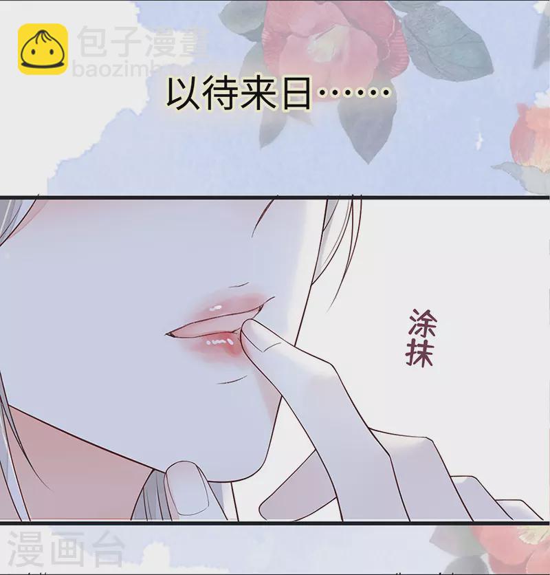 《太后裙下臣（暴君重生成男宠）》第97话 吻别 第22页