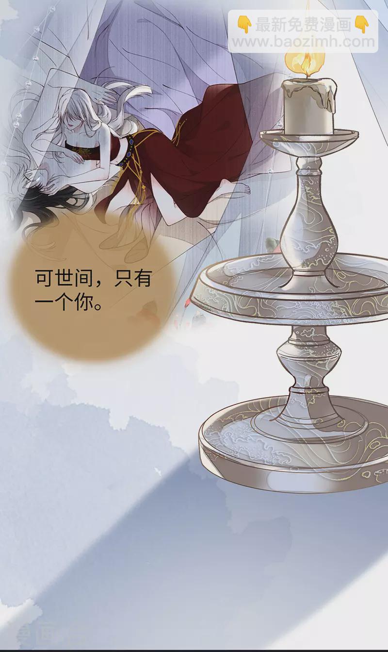 《太后裙下臣（暴君重生成男宠）》第97话 吻别 第4页