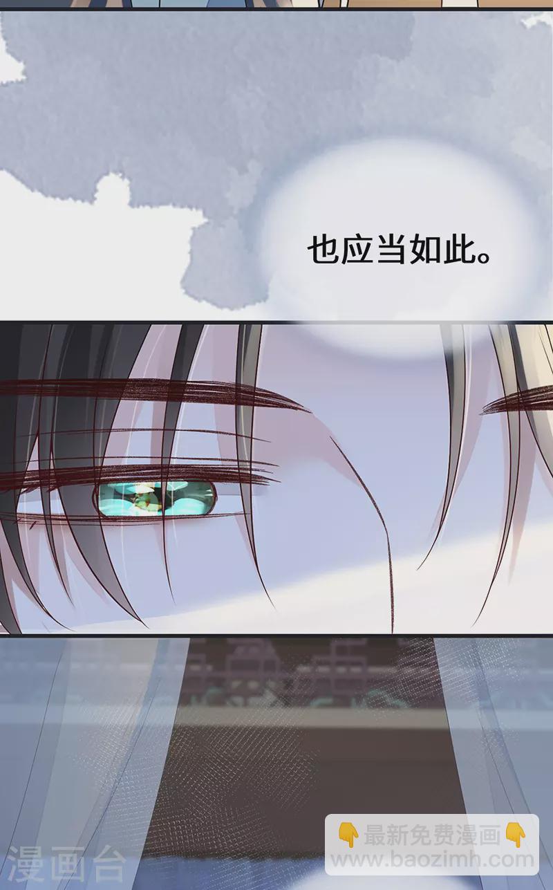 《太后裙下臣（暴君重生成男宠）》第97话 吻别 第9页