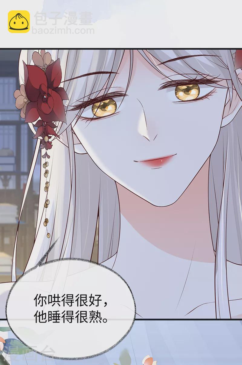 《太后裙下臣（暴君重生成男宠）》第94话 偷欢 第14页