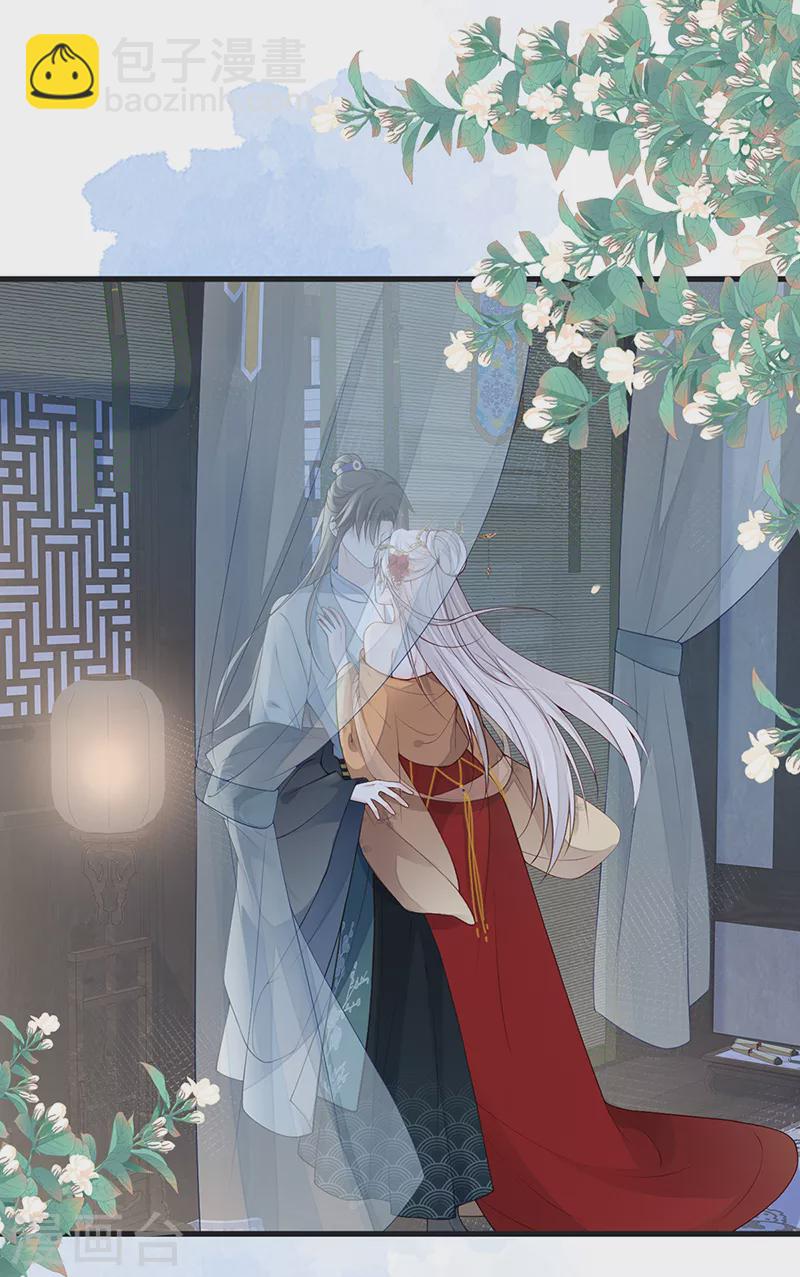 《太后裙下臣（暴君重生成男宠）》第94话 偷欢 第2页