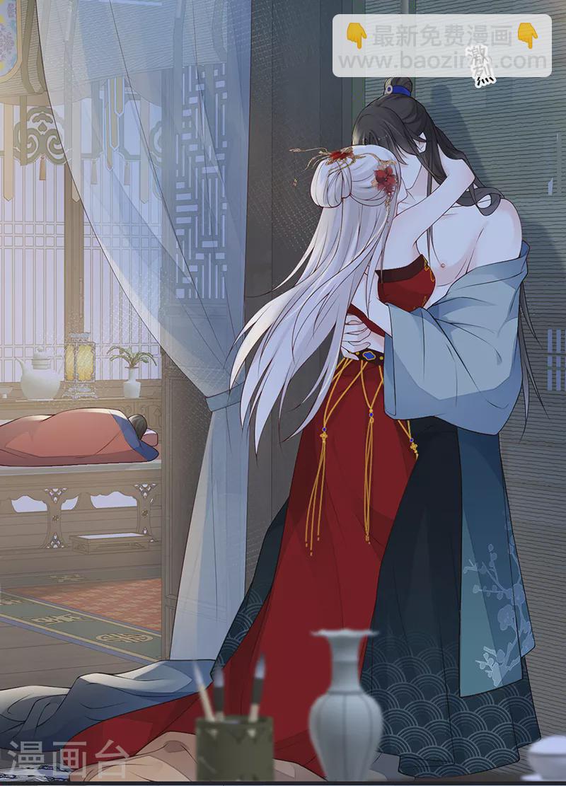 《太后裙下臣（暴君重生成男宠）》第94话 偷欢 第6页
