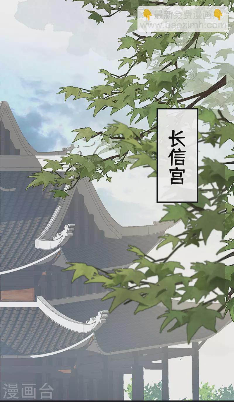 《太后裙下臣（暴君重生成男宠）》第96话 眷恋 第21页