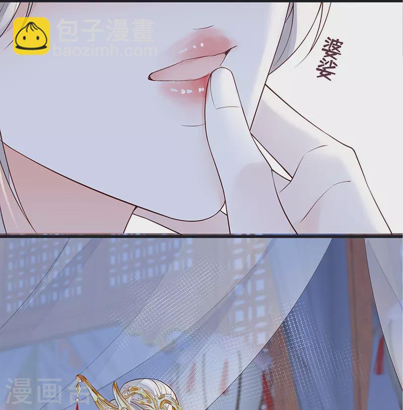 《太后裙下臣（暴君重生成男宠）》第97话 吻别 第23页