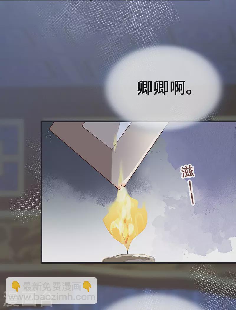 《太后裙下臣（暴君重生成男宠）》第97话 吻别 第7页