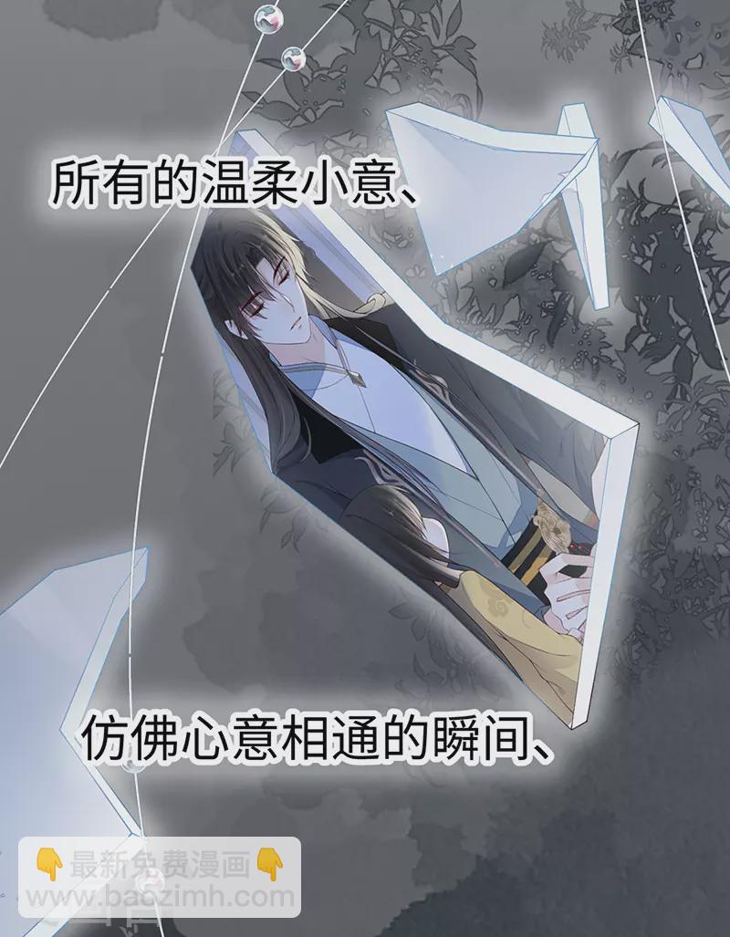 《太后裙下臣（暴君重生成男宠）》第95话 蓝颜祸水 第17页