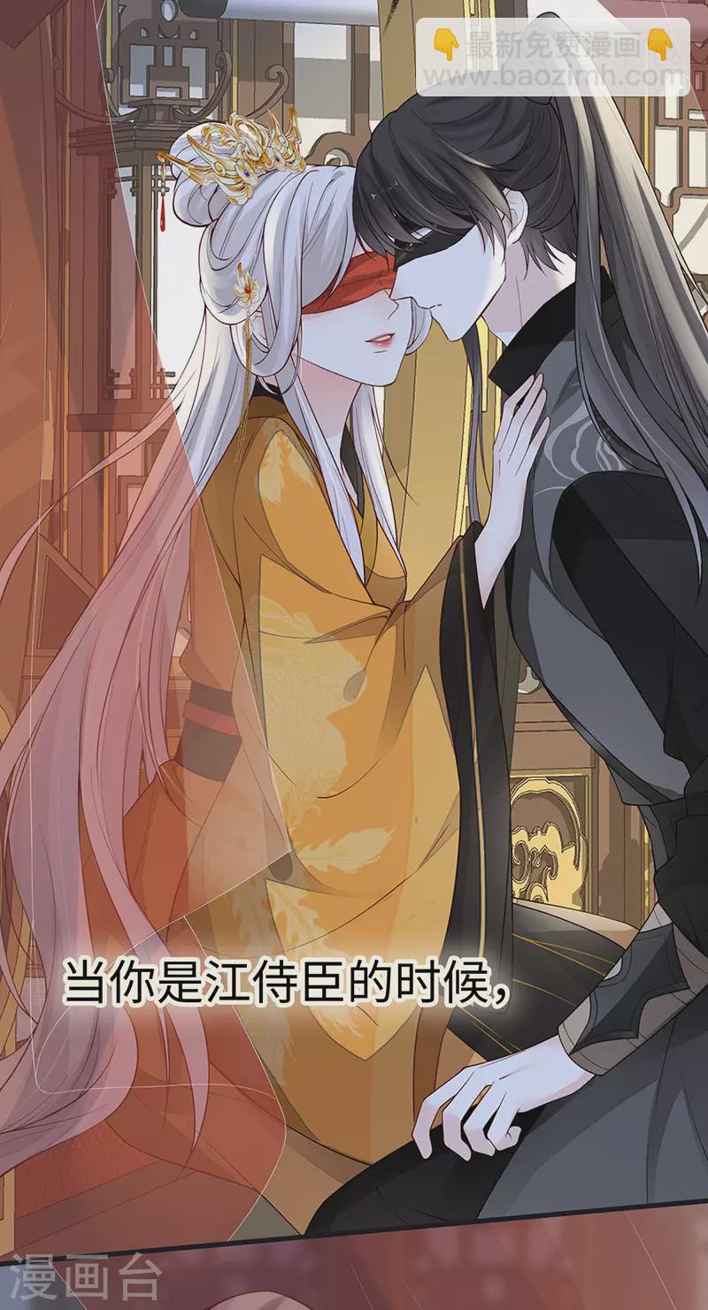 《太后裙下臣（暴君重生成男宠）》第100话 解衣裳 第13页