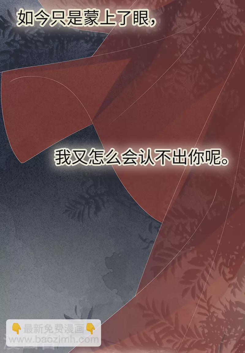 《太后裙下臣（暴君重生成男宠）》第100话 解衣裳 第16页