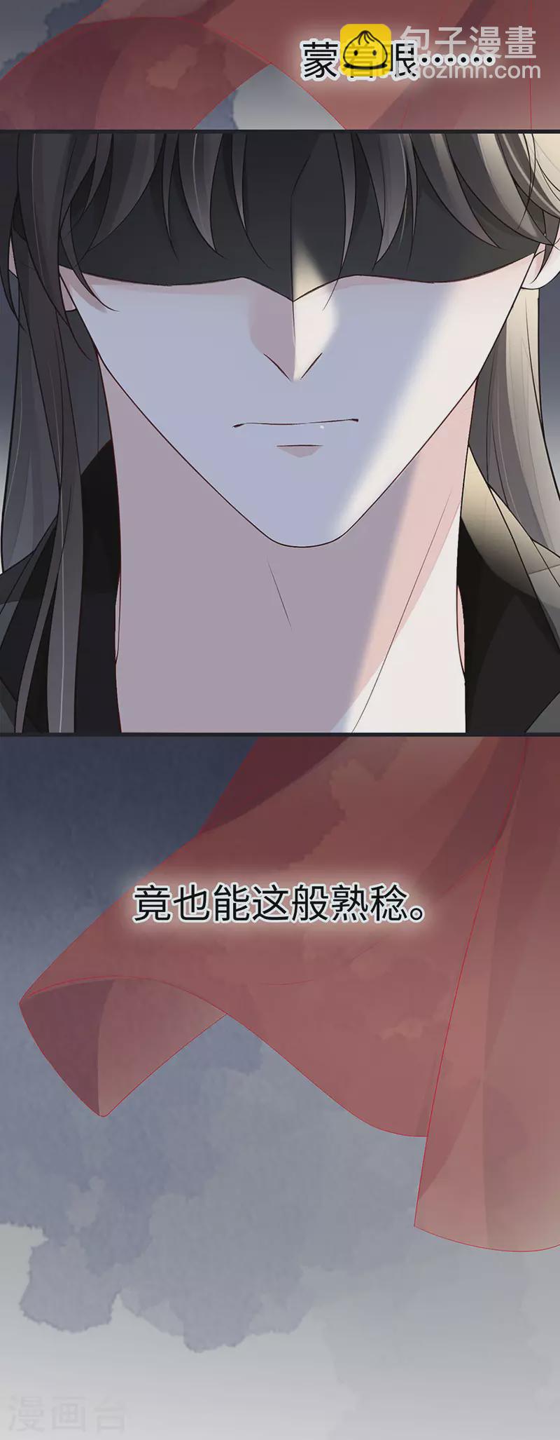 《太后裙下臣（暴君重生成男宠）》第100话 解衣裳 第25页