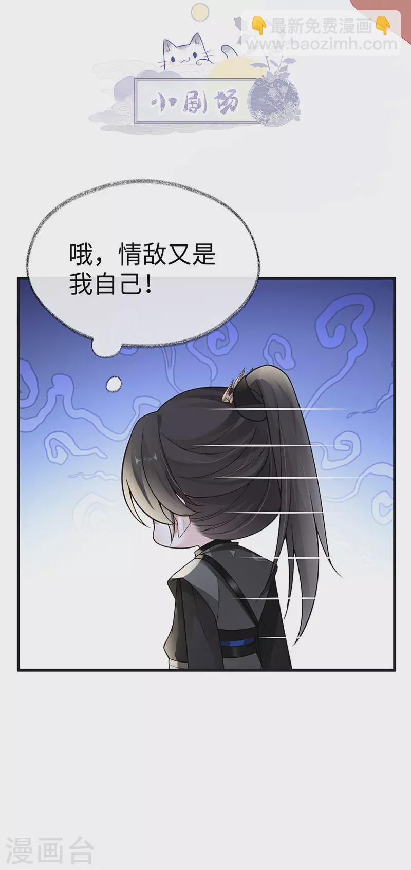 《太后裙下臣（暴君重生成男宠）》第100话 解衣裳 第32页