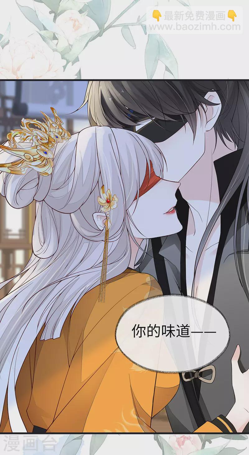 《太后裙下臣（暴君重生成男宠）》第100话 解衣裳 第9页