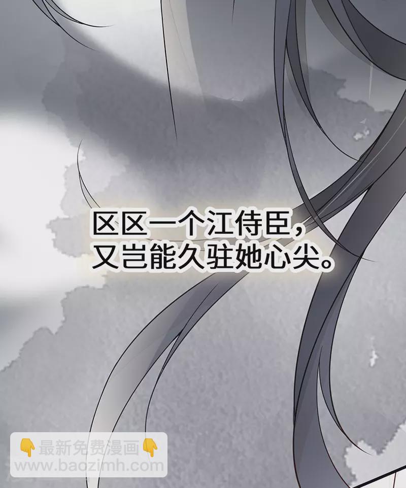 《太后裙下臣（暴君重生成男宠）》第101话 唯一的裙下臣 第32页