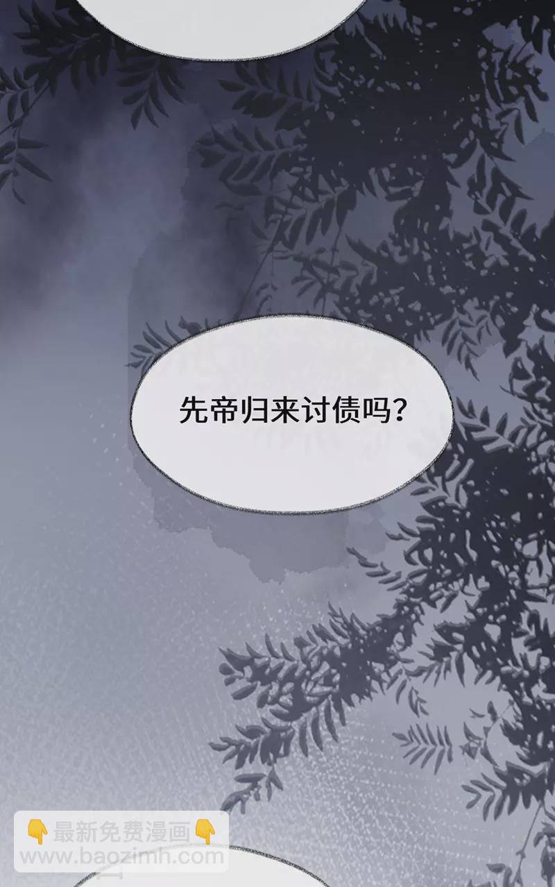 《太后裙下臣（暴君重生成男宠）》第101话 唯一的裙下臣 第7页