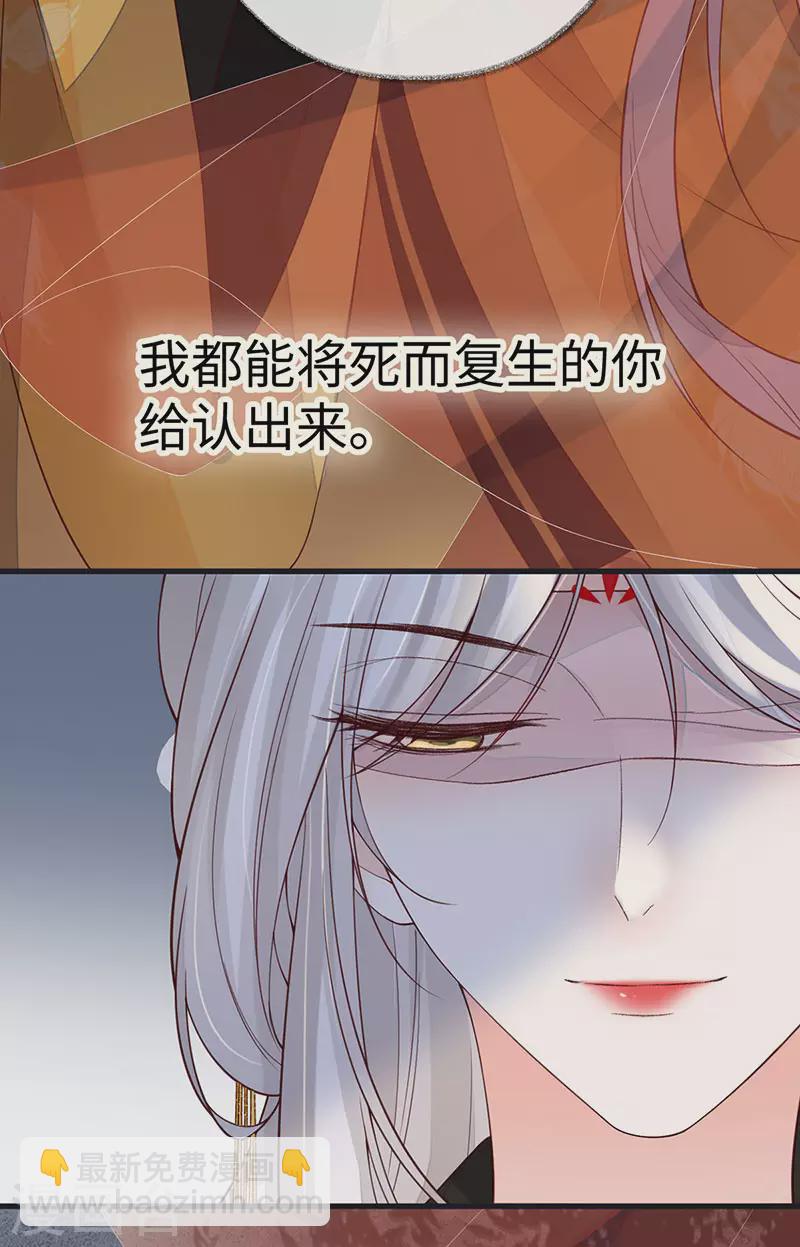 《太后裙下臣（暴君重生成男宠）》第100话 解衣裳 第15页