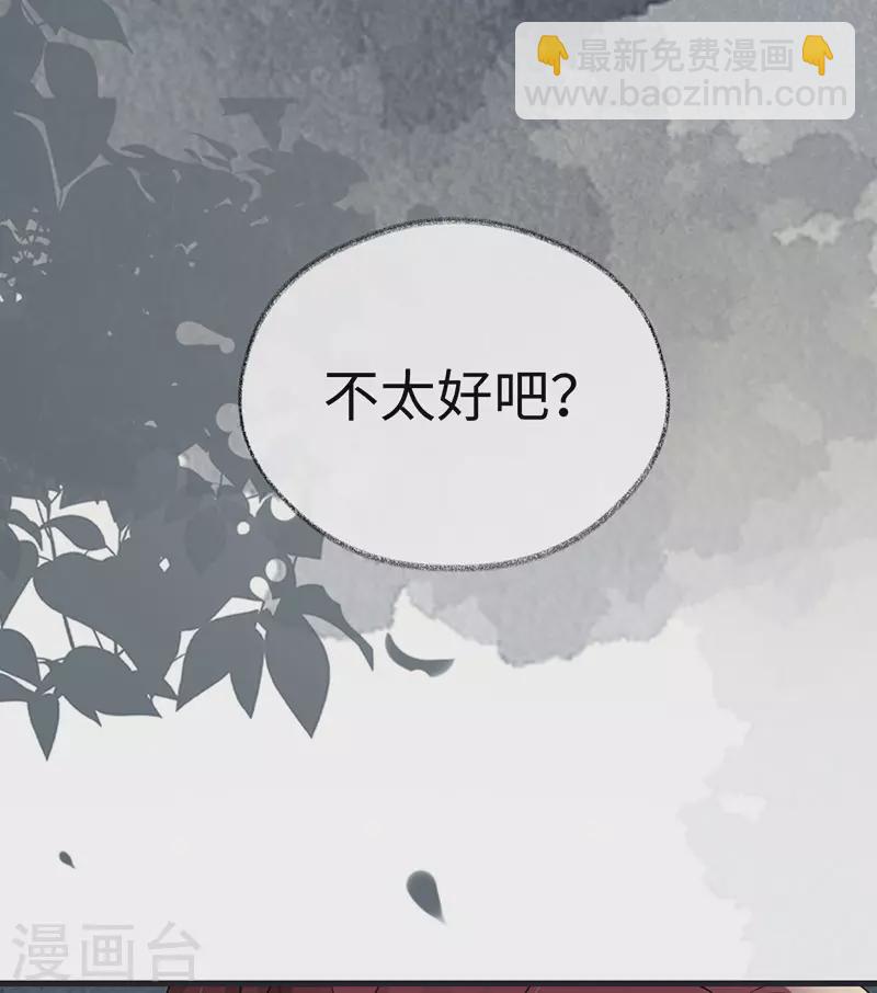 《太后裙下臣（暴君重生成男宠）》第98话 中计？ 第40页