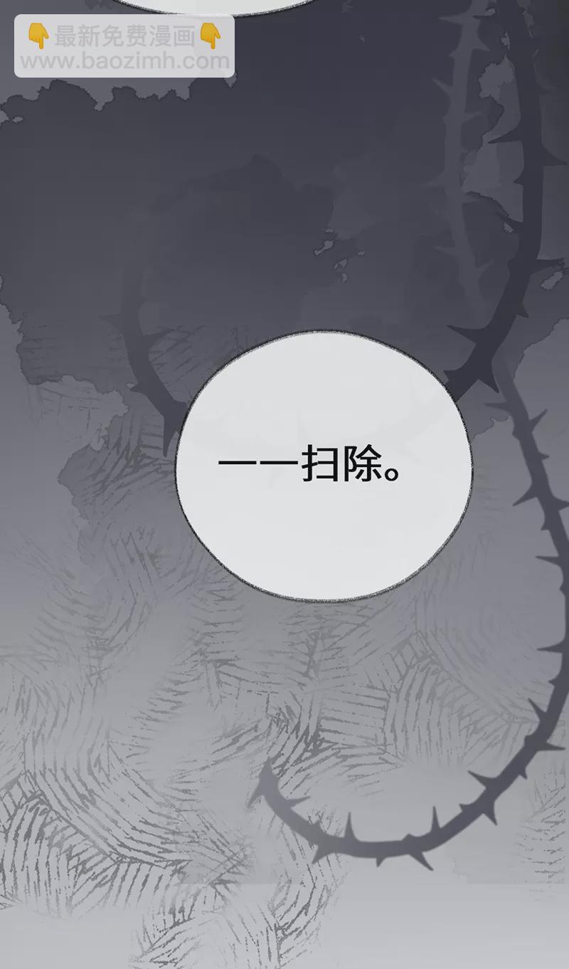 《太后裙下臣（暴君重生成男宠）》第101话 唯一的裙下臣 第16页