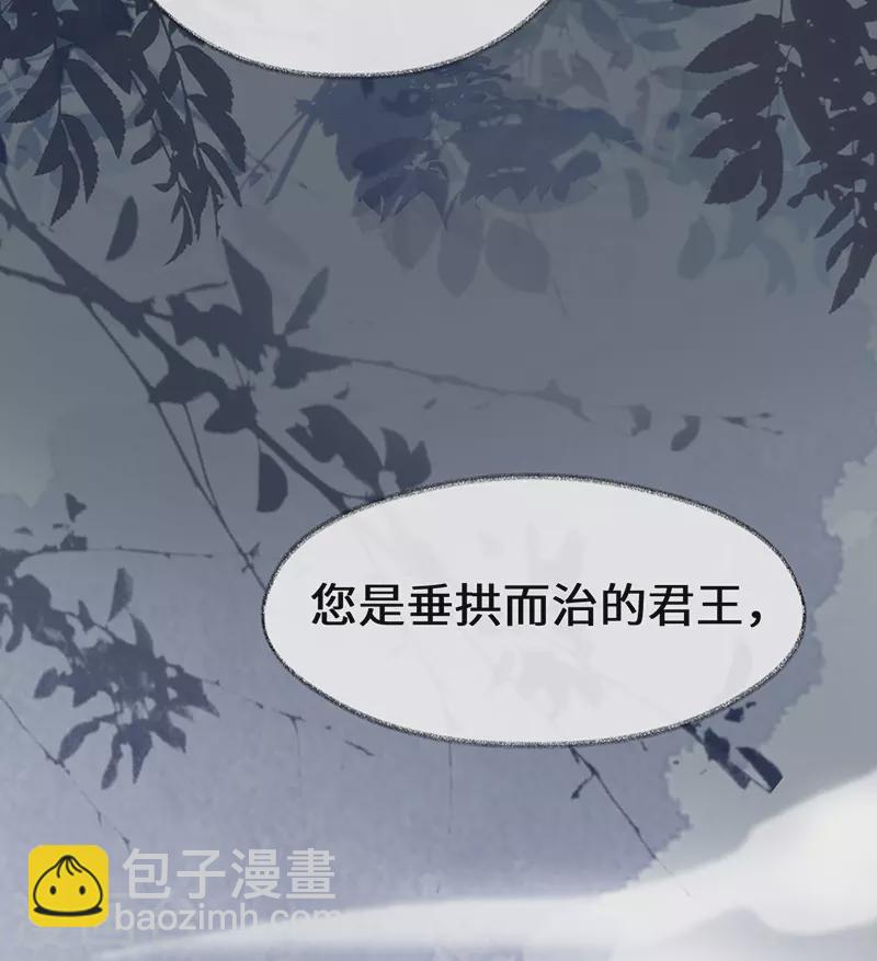 《太后裙下臣（暴君重生成男宠）》第104话 暴君之爱 第19页