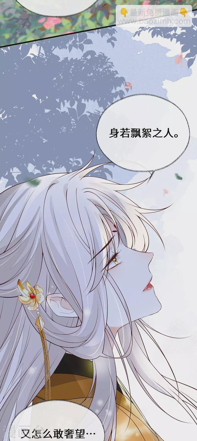 《太后裙下臣（暴君重生成男宠）》第104话 暴君之爱 第40页