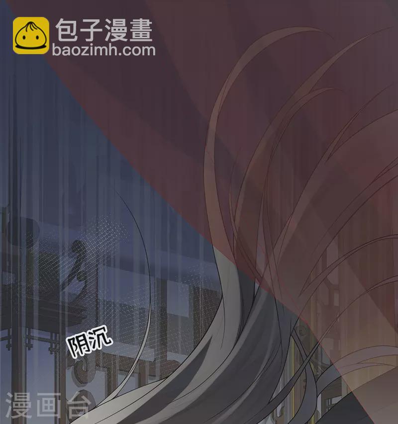 《太后裙下臣（暴君重生成男宠）》第102话 气么？陛下 第2页