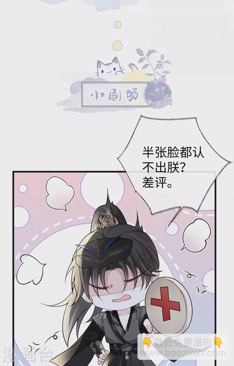《太后裙下臣（暴君重生成男宠）》第102话 气么？陛下 第43页
