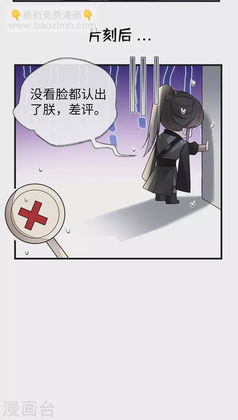 《太后裙下臣（暴君重生成男宠）》第102话 气么？陛下 第44页